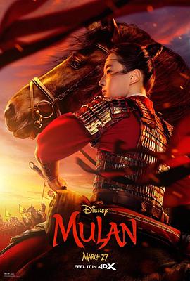 黑料社区《花木兰 Mulan》免费在线观看