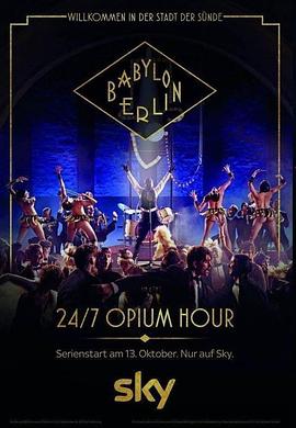 黑料社区《巴比伦柏林 第二季 Babylon Berlin Season 2》免费在线观看