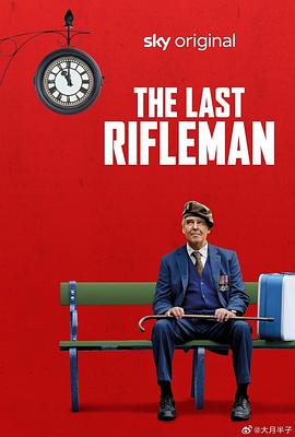 黑料社区《最后一个枪手 The Last Rifleman》免费在线观看