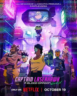 黑料社区《激光战鹰队长：血龙 Remix Captain Laserhawk: A Blood Dragon Remix》免费在线观看