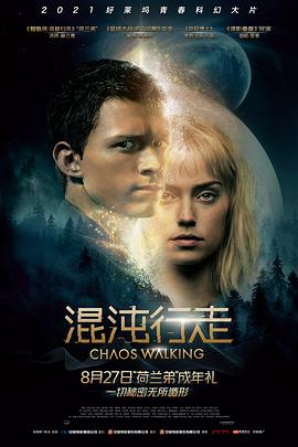 黑料社区《混沌行走 Chaos Walking》免费在线观看