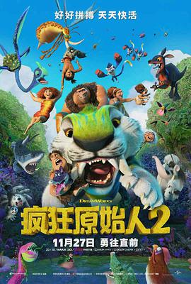 黑料社区《疯狂原始人2 The Croods: A New Age》免费在线观看