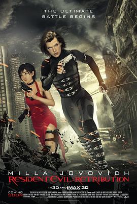 黑料社区《生化危机5：惩罚 Resident Evil: Retribution》免费在线观看