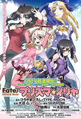 黑料社区《魔法少女伊莉雅 第一季 Fate/kaleid liner プリズマ☆イリヤ》免费在线观看