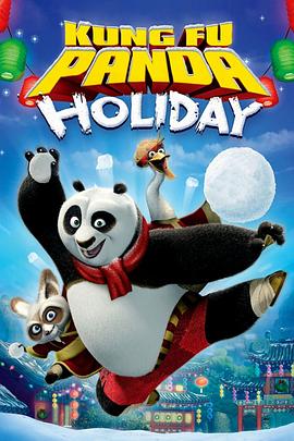 黑料社区《功夫熊猫感恩节特辑 Kung Fu Panda Holiday》免费在线观看