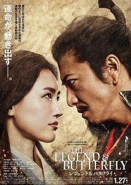 黑料社区《传奇与蝴蝶 THE LEGEND ＆ BUTTERFLY》免费在线观看