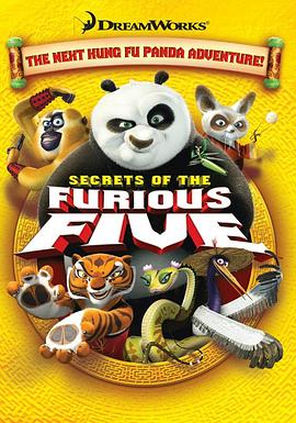 黑料社区《功夫熊猫之盖世五侠的秘密 Kung Fu Panda: Secrets of the Furious Five》免费在线观看