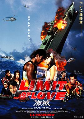 黑料社区《海猿2 LIMIT OF LOVE 海猿》免费在线观看