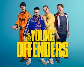 黑料社区《年少轻狂 第四季 The Young Offenders Season 4》免费在线观看