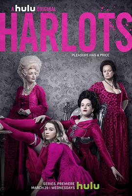 黑料社区《名姝 第一季 Harlots Season 1》免费在线观看