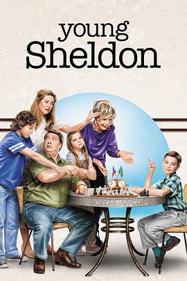 黑料社区《小谢尔顿 第三季 Young Sheldon Season 3》免费在线观看