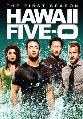 黑料社区《夏威夷特勤组 第一季 Hawaii Five-0 Season 1》免费在线观看