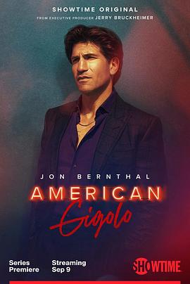 黑料社区《美国舞男 American Gigolo》免费在线观看