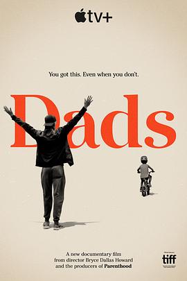 黑料社区《老爸 Dads》免费在线观看