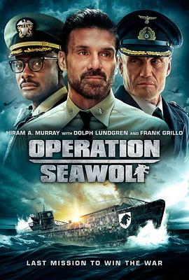 黑料社区《海狼行动 Operation Seawolf》免费在线观看