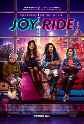 黑料社区《兜风 Joy Ride》免费在线观看